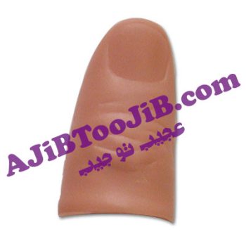 انگشت مخفی