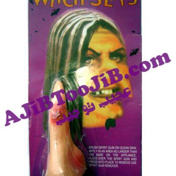 بینی جادوگر