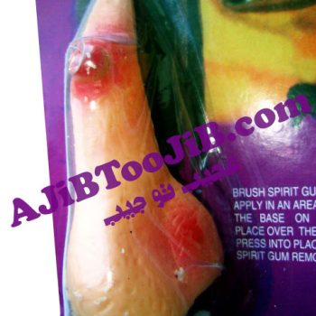 بینی جادوگر