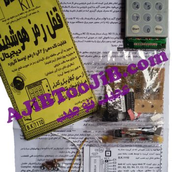 قفل رمز هوشمند دیجیتال