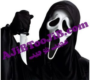 ماسک جیغ ارواح