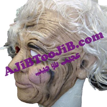 Mask Old lady