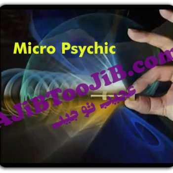 پیچ و مهره جادویی (تلکنزی)