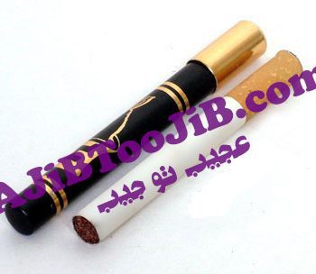 سیگار جادویی