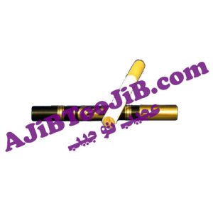 سیگار جادویی