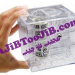 قلک رمزدار (معمای پول)