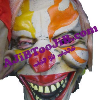 ماسک دلقک سیرک