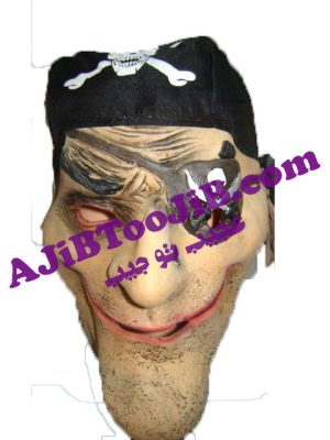ماسک راهزن دریایی