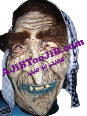 ماسک پیرزن جادوگر