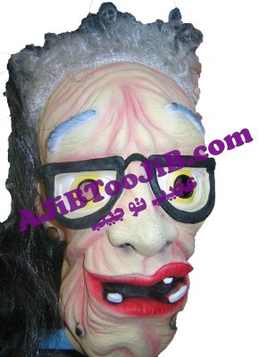 ماسک پروفسور پیر