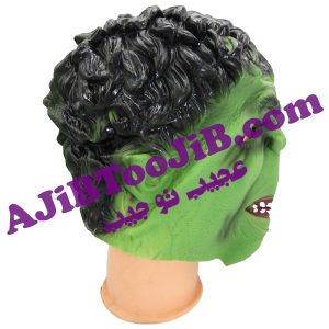 ماسک هالک نیرومند