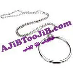 زنجیر و حلقه اسرار آمیز