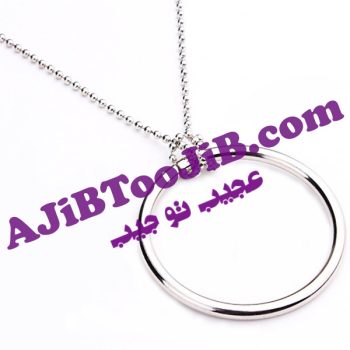 زنجیر و حلقه اسرار آمیز