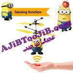 مینیون های پروازی هوشمند