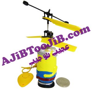 Smart flying minions