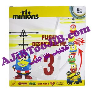 Smart flying minions