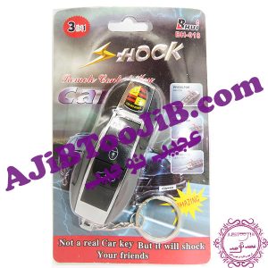 Trick joke car remote Porsche