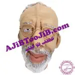ماسک پیرمرد دانای مهربان (بسیار طبیعی)