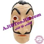 نقاب سالوادور دالی