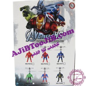 Smart Flying Heroes