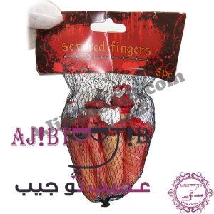 انگشتان بریده خونی