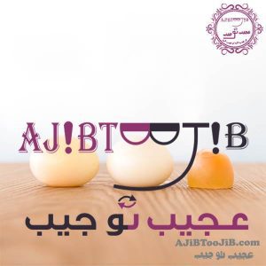 تخم مرغ برهنه