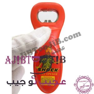 Trick joke can opener