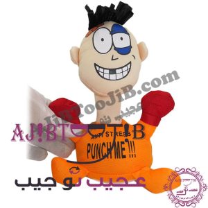 عروسک کتک خور بیچاره (صدا دار)