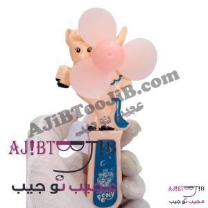 پنکه دستی حیوانات باغ وحش